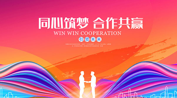 公司誠邀同行業項目合作